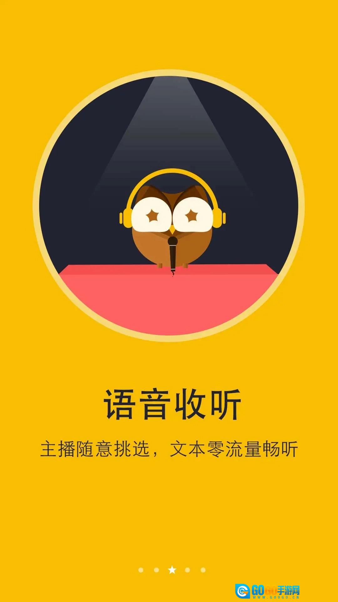 阅读神器官方最新版图2