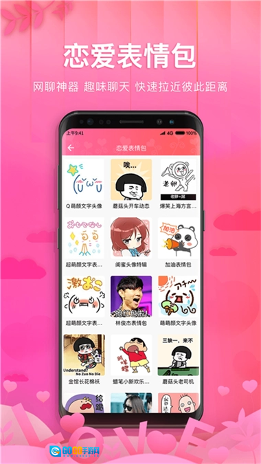 土味情话恋爱话术软件最新免费版图3
