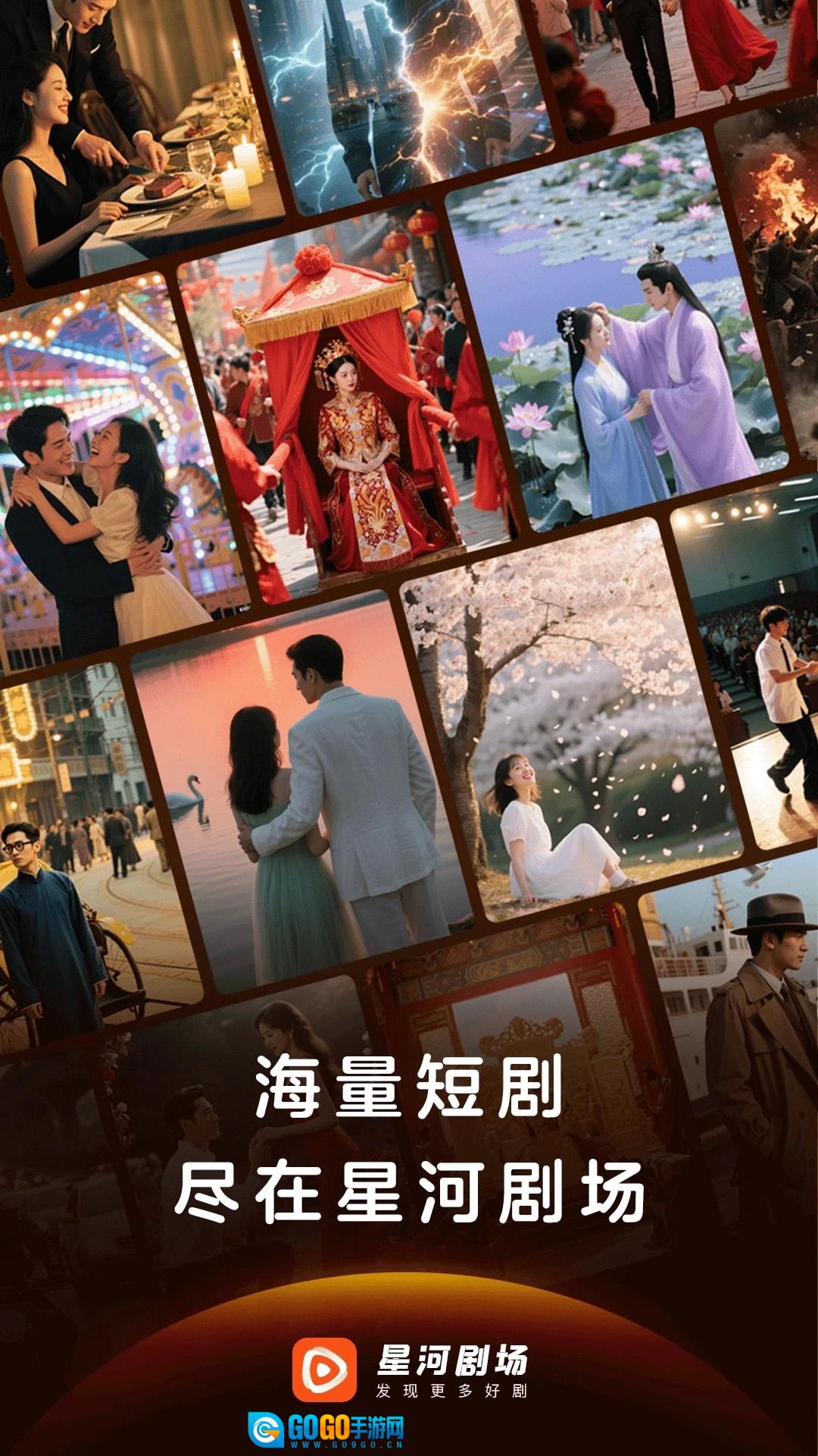 星河剧场直装版图3