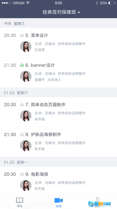 学历帮安卓免费版图3