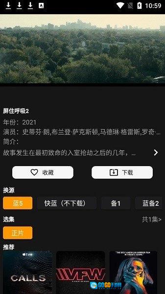 杨桃影视手机正版图3
