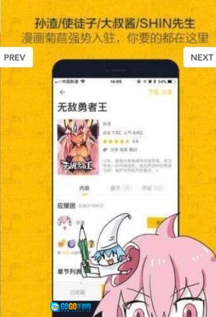 hotmangas安卓免费版图2