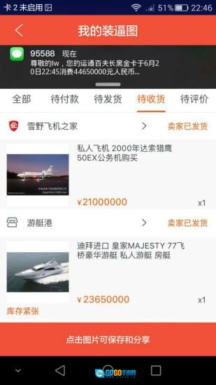 搞笑神器通用版图3