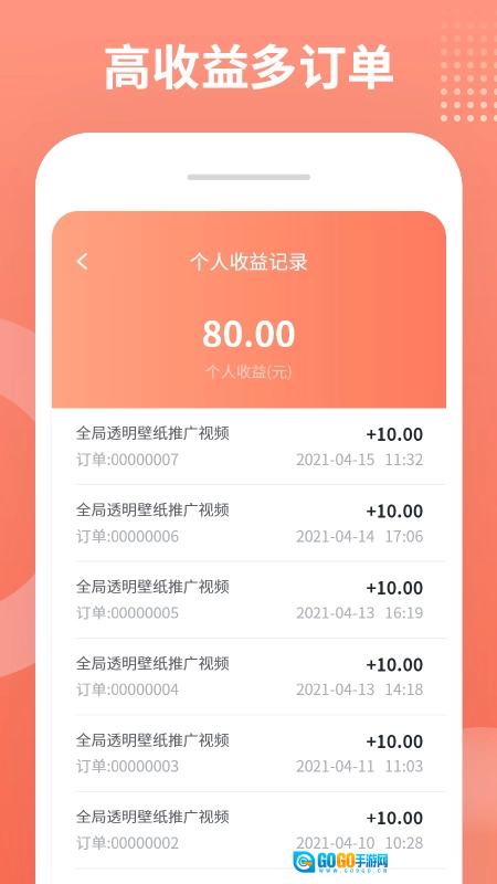 推推侠手机版图2