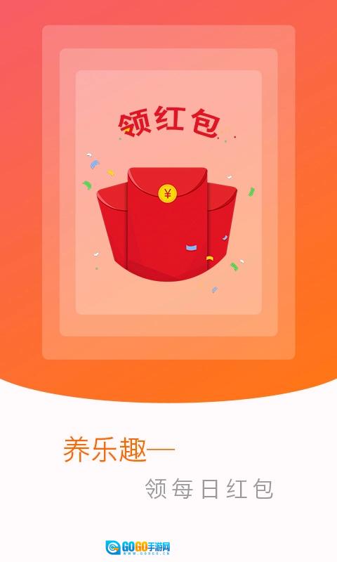 红包多多手机正版图4