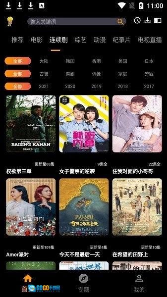 杨桃影视手机正版图2