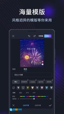短视频编辑剪辑通用版图4