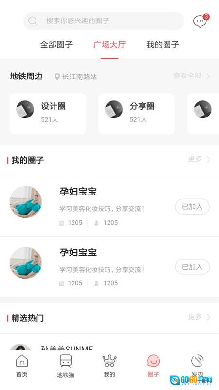 地铁猫正版图1