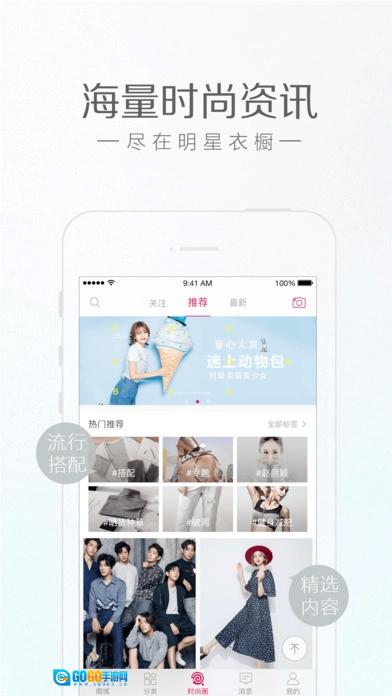 明星衣橱官方正版图2