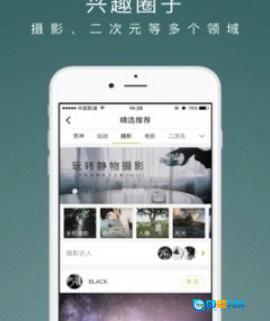 老福特lofter最新版图2