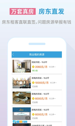 嗨住租房官方最新版图4