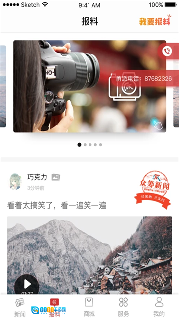 甬派手机版图5