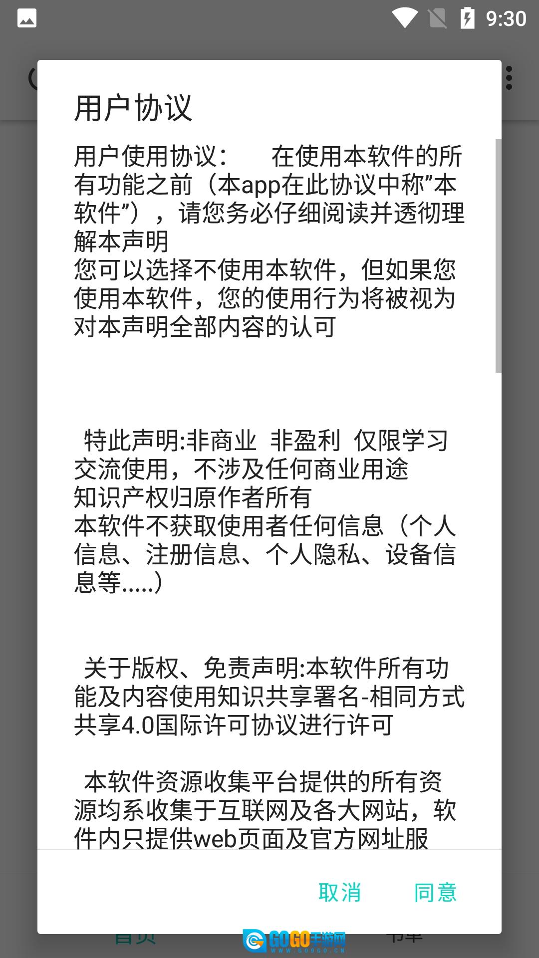 Epub阅读器直装版图4