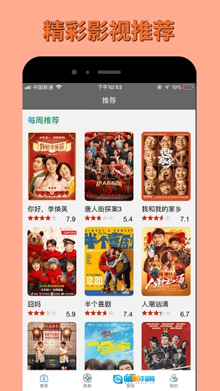 电影蜜蜂最新版图3