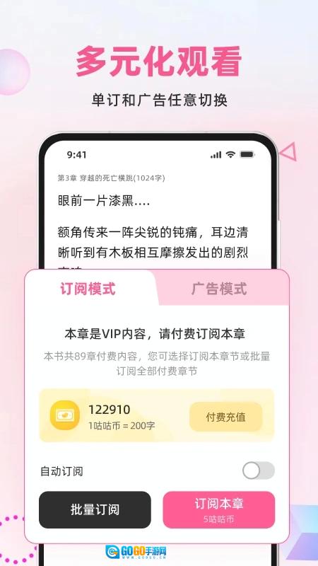 布咕阅读通用版图2