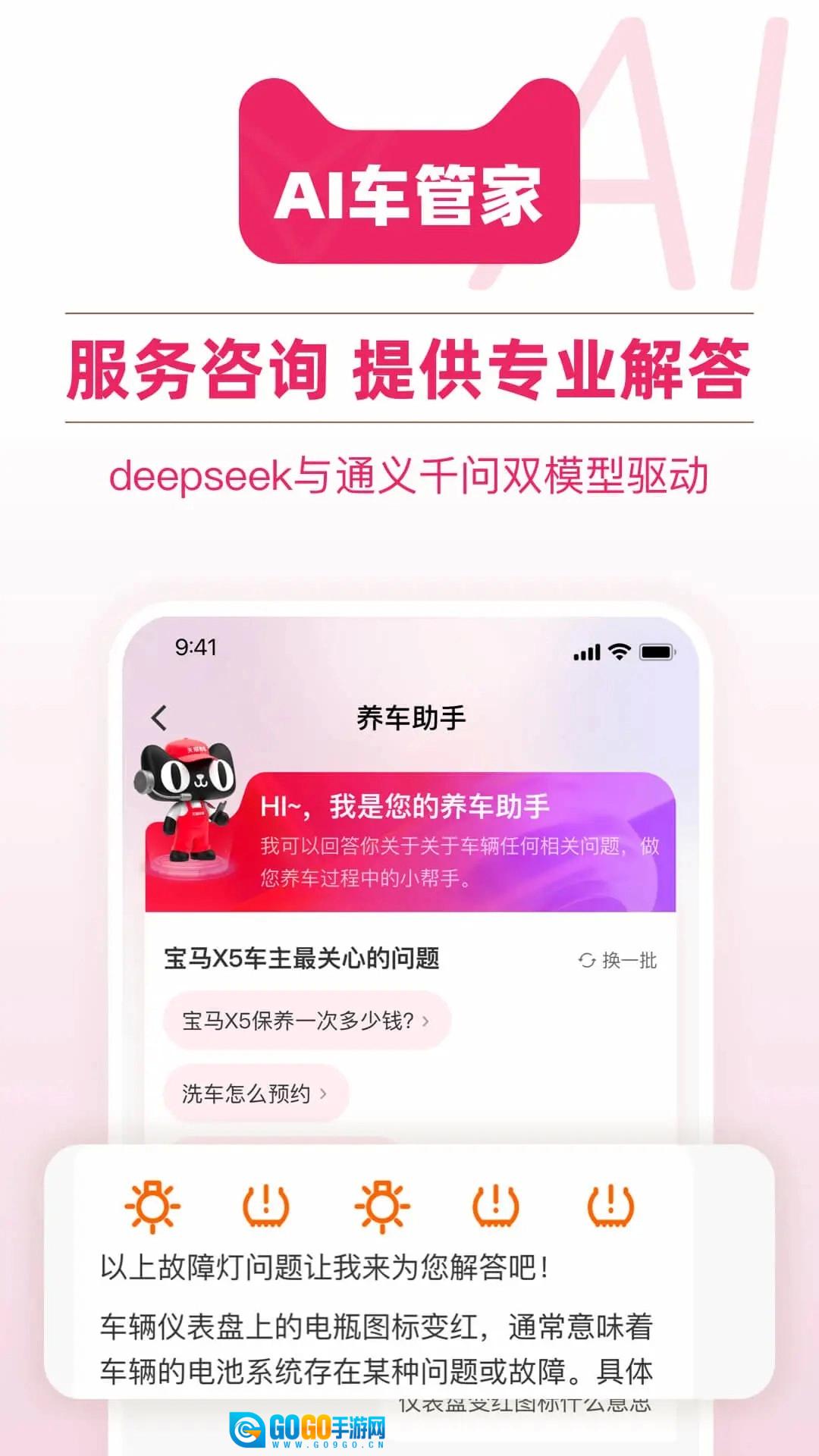 天猫养车安卓免费版图2