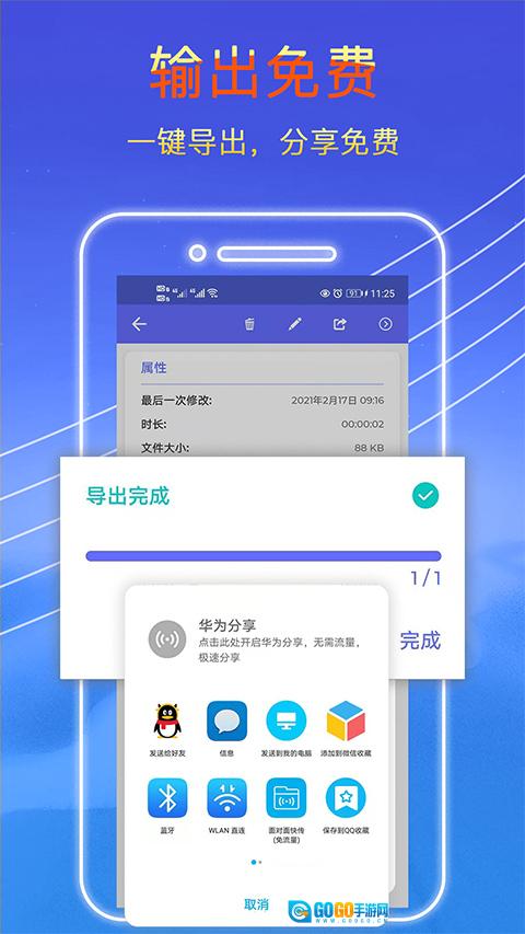 录音秘书免费版图1