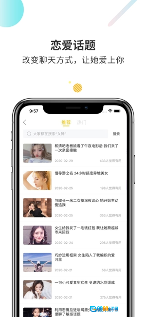 蜜小助无广告版图2