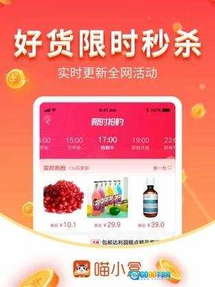 喵小盒安卓直装版图3