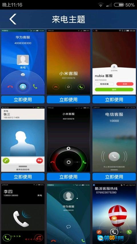 LT虚拟来电短信最新版图3