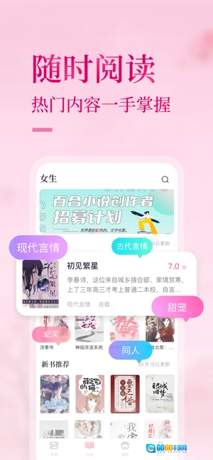 悸花乐读官方版图2