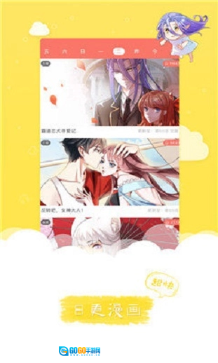 红果漫画手机最新版图3