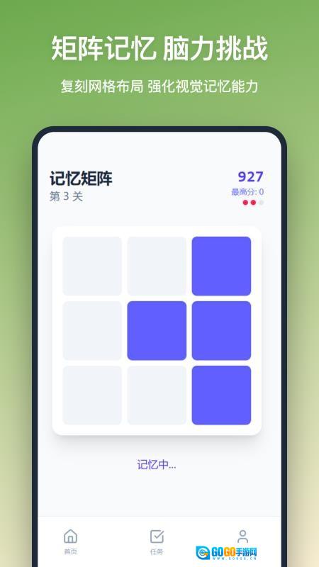 思维训练原版图1