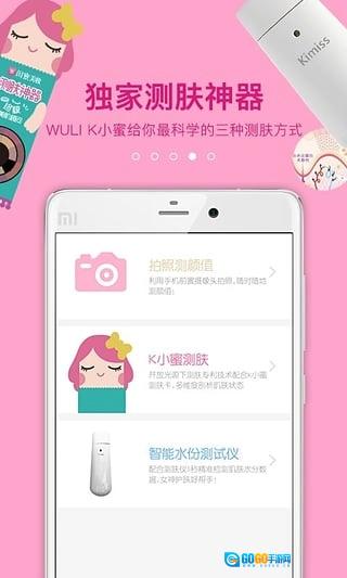 闺蜜美妆安卓直装版图4