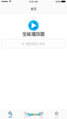 全能播放器手机版图1