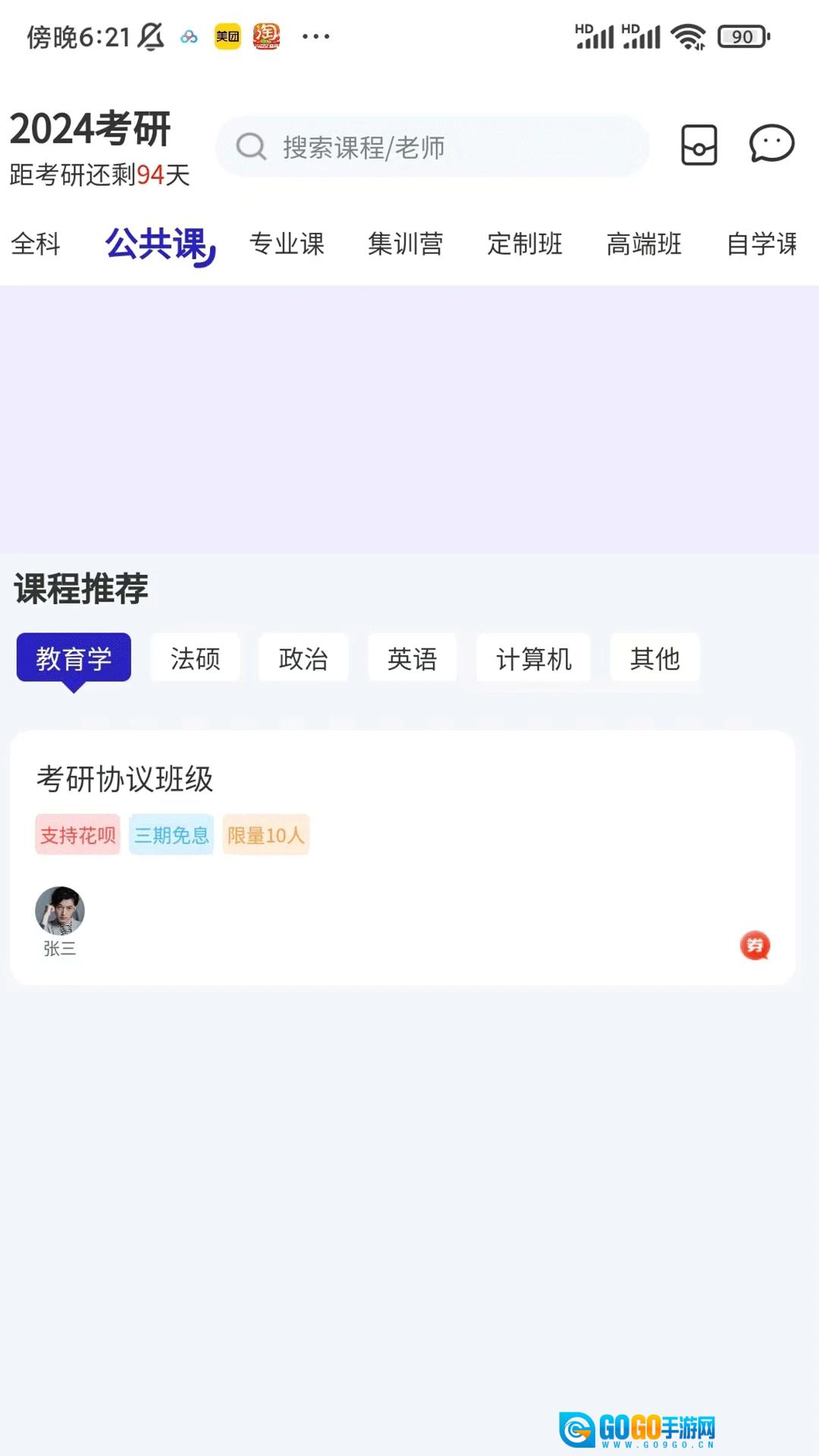 研聪明直装版图2