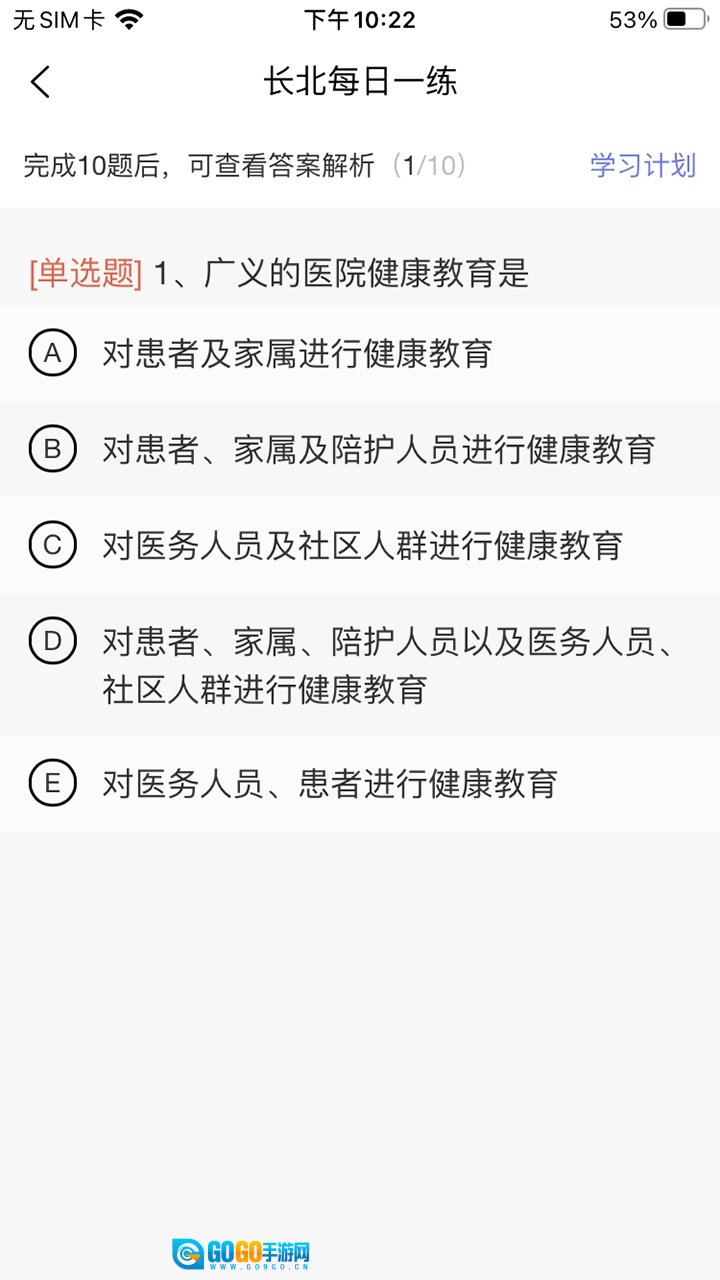 长北题库安卓直装版图2