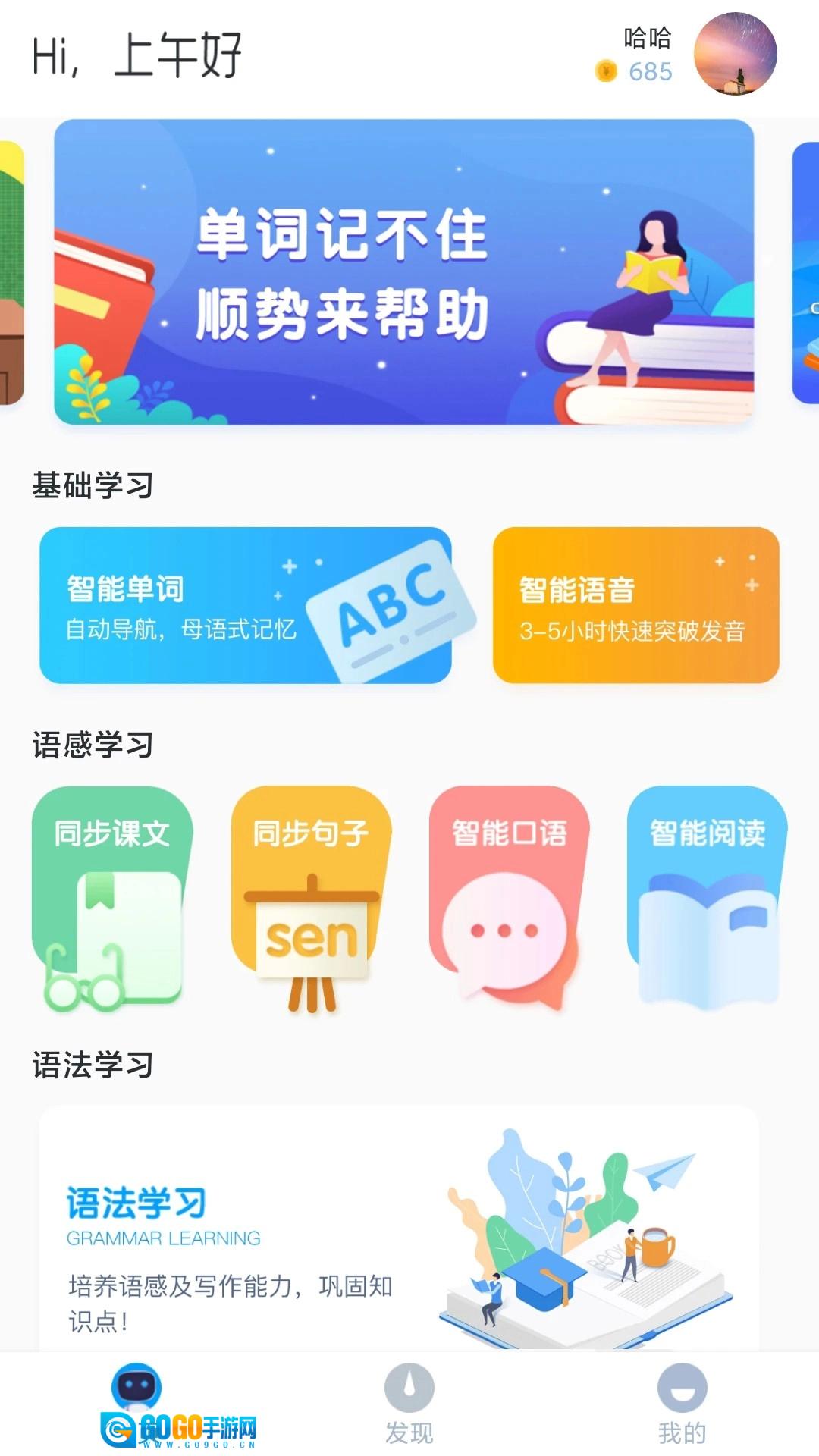顺势智能英语平台直装版图3