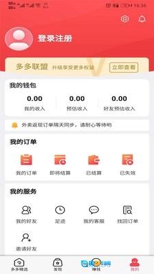云品团最新免费版图1
