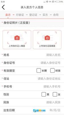 快易车官方最新版图2