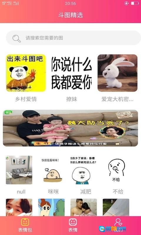 JJ斗图表情包直装版图2