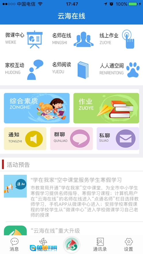 云海在线免费原版图3