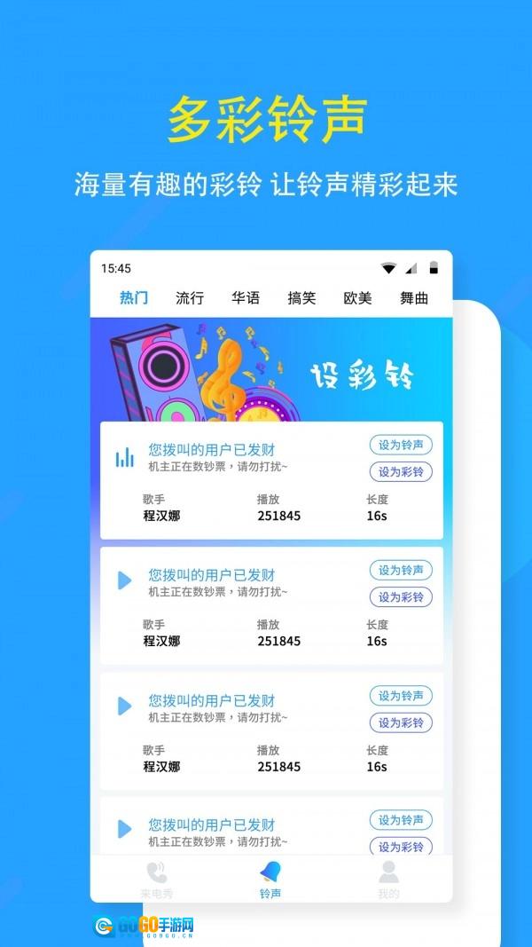 狗来电免费原版图3