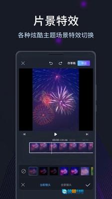 短视频编辑剪辑通用版图2