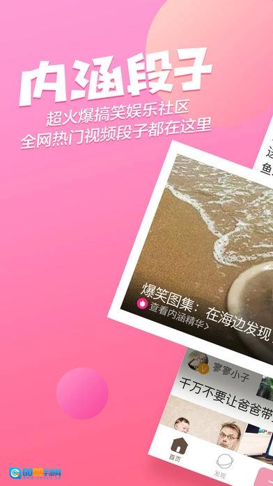 内含段友免费版图1