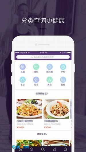 卡卡健康免费版图3