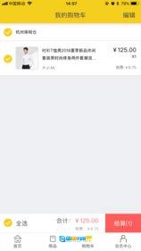 易茂全球购手机版图2