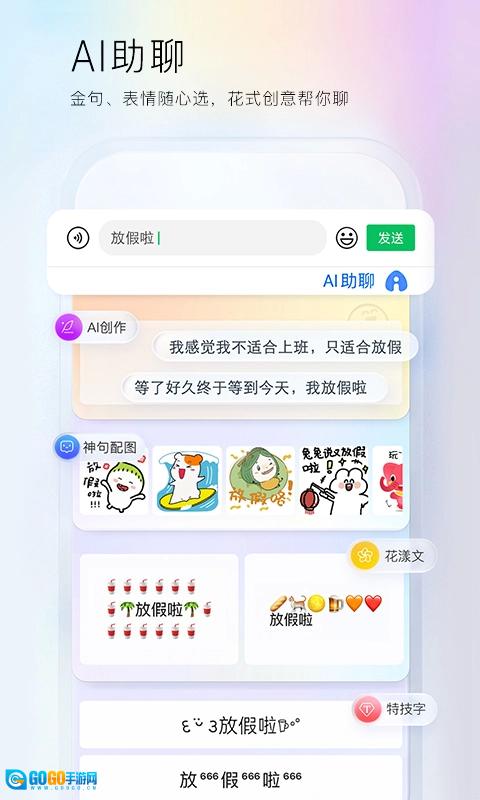 百度输入法最新版图2
