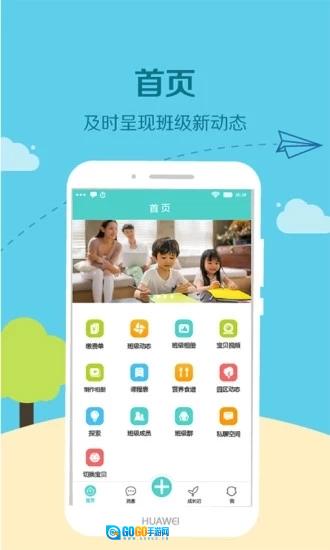 眯宝贝官方最新版图2