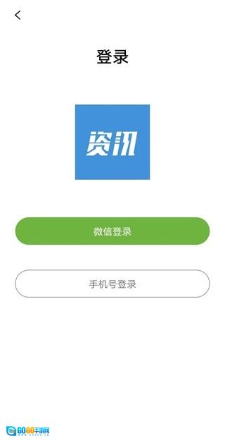 田边资讯安卓版图2
