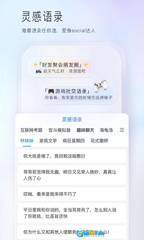 百度输入法最新版图1
