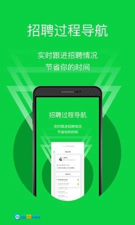 同道招聘官方版图4