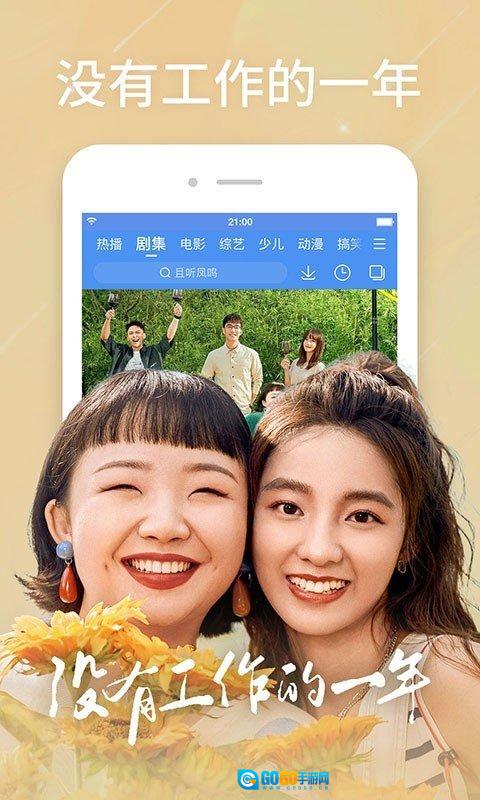 桔子视频安装图3