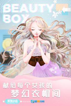 美美小店安卓版图4