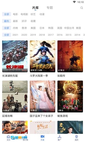 飞快影视手机免费版图2