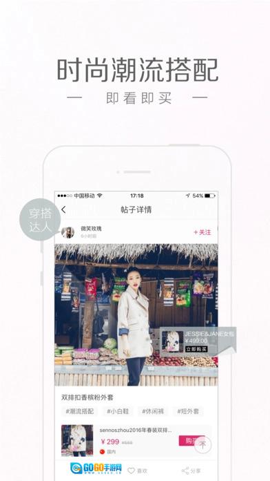 明星衣橱官方正版图3